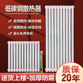 Oemg radiator household water heating radiator bathroom radiator wall-mounted steel two-column centralized heating wall-mounted furnace color main picture
