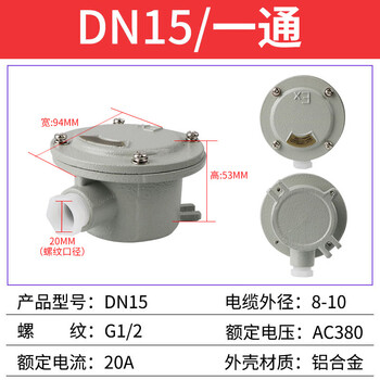 Yuqunhui explosion-proof junction box 135*135*90 increased safety box