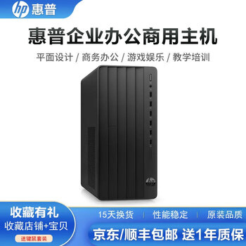 Second-hand 95% new hp original desktop commercial office computer large host home entertainment online class learning business design game live broadcast corporate tax control mini desktop host hp 680 g6 desktop computer single host configuration two 95% new