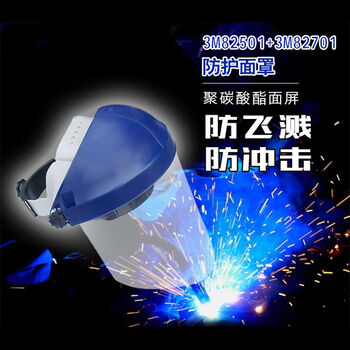 3m 82701wp96 with 82501 comfort bracket for impact-resistant polycarbonate visor comfort bracket 82501+82701 for impact resistance