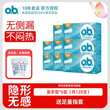 O.b. women's tampons with multiple sizes, built-in menstrual period care, daily and night use, aunt supplies, swimming tampons, multiple sizes, 16 pcs*8 boxes