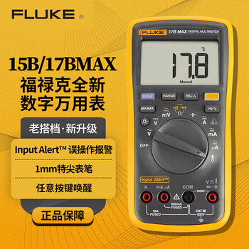 Fluke multimeter 101/106/17b max/18b+ high-precision digital electrician dedicated intelligent anti-burn automatic range flk-17b max kit