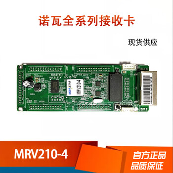 Led display control canova receiving 210-4 control full color msd300 sending card-1 mrv210-4