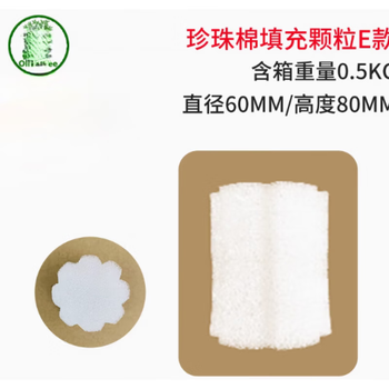 Epe express shockproof buffering foam granules white packaging bubble granules filling pearl cotton packing granules pearl cotton filling granules e type 0.5kg goose egg hole
