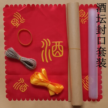 Mo lin wine jar with printed cloth sealing large cover cloth kraft paper rubber band plastic film hemp rope set sealing jar material packaging 50cm red wine cloth sealing set (100 pounds left)