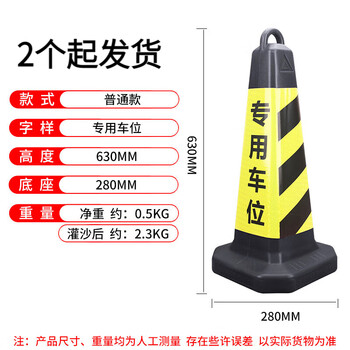 Ouhan no parking pile warning sign plastic cone barrel reflective road cone do not park traffic roadblock ice cream barrel safety cone ordinary (black) special parking space