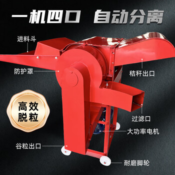 Wen yijia multifunctional small household grain thresher 220v fully automatic soybean, rice, sorghum, rapeseed and millet threshing machine 500 type upgraded model + 4kw 220v motor two-phase electricity