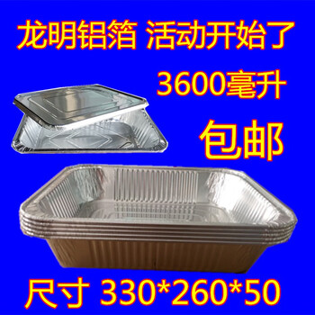 3600ml grilled fish plate tin foil box aluminum foil lunch box takeaway packaging box disposable lunch box fish plate 3600ml 100 pieces without lid