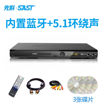 Sast sa-298 dvd player home evd player hd hdmi children's cd player vcd disc player built-in bluetooth version