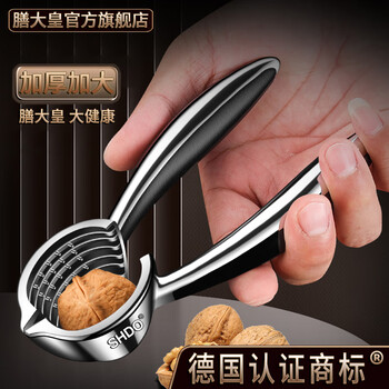 Shandahuang (shdo) germany walnut clamp household walnut clamping artifact nut clamp pecan pliers pecan peeling walnut artifact munich large walnut clamp