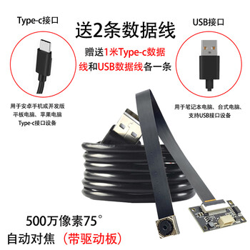 16 million camera module 4k high definition fpc cable imx258 autofocus module usb driver-free otg 5 million (75 distortion-free lens) auto focus