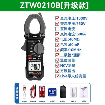 Chint clamp multimeter digital high-precision fully automatic clamp ammeter multimeter smart electrician repair 210b upgraded version standard