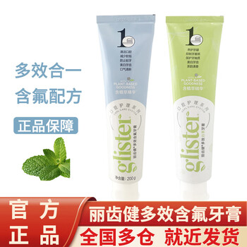 Amway toothpaste liqijian fluoride toothpaste white tea mint two flavors available fluoride 200g new white tea + new mint
