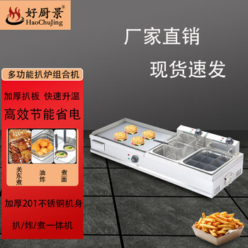 Good kitchen view electric griddle commercial teppanyaki teppanyaki teppanyaki special grilled squid burger hand cake machine integrated grilled cold noodles stall type 55 fry basket oden