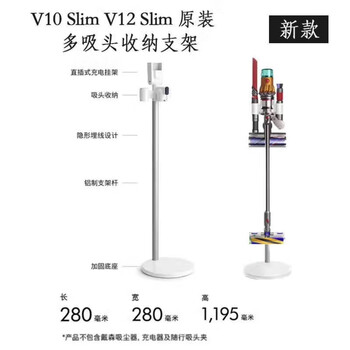 Vacuum cleaner accessories suitable for dyson vacuum cleaner v12 new stand without punching rechargeable v12 v10 stand