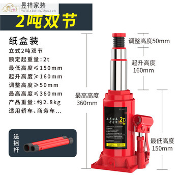 Fhjqb2023 new hydraulic vertical 2 ton car jack, 5 ton truck, car hydraulic car hand crank (double section hydraulic) standard 2 ton car