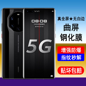 Odokin huawei curved screen tempered film, curved full-screen, all-inclusive, dust-proof, no white edges, explosion-proof and drop-proof hd screen protection film, suitable for huawei mate series mobile phone film mate40rs porsche