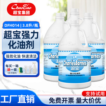 Baiyun chaobao cleaning and degreasing agent 3.8 liters kitchen heavy oil degreaser cleaning liquid range hood oil descaling cleaning water commercial large barrel chaobao powerful oil cleaner/box of 4 bottles (tools included)