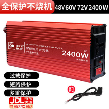 Haiqianpai stall home car inverter 48v-60-72v to 220v truck electric vehicle high power converter 48v60v72v to 220v universal 2400w