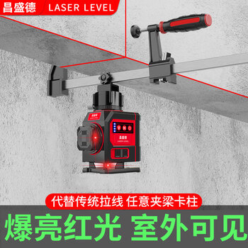 昌盛德红外线水平仪12线红光室外超强光高精度砌墙仪砌墙神器自动调平 下水平 红光8线 +40夹梁