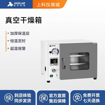 Xiniu technology vacuum drying oven laboratory oven industrial small oven electric heating and constant temperature integrated vacuum drying oven xu-dzf-6020a (25l spray-coated inner tank)