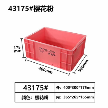 Industrial style turnover storage box rectangular storage and handling large capacity thickened storage fish pond filter box 400*300*175 cherry blossom powder thickened version