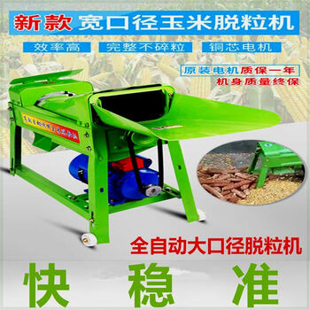Huili custom-made thresher household small electric corn thresher fully automatic rice beating machine corn peeling machine thickened version fully automatic large diameter + copper core motor