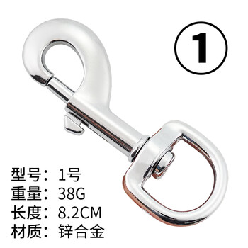 Juchuangqi pet single-head buckle stainless steel dog buckle traction rope chain buckle diving spring buckle rotating universal buckle key chain zinc alloy-no. 1 8.2cm