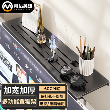 Behind the scenes hero tv monitor router storage rack tv top support storage rack punch-free set-top box router game console tv box set-top box bracket medium size