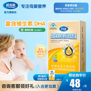 English cod liver oil baby fish oil containing vitamin ad soft capsules 30 capsules cod liver oil 30 capsules