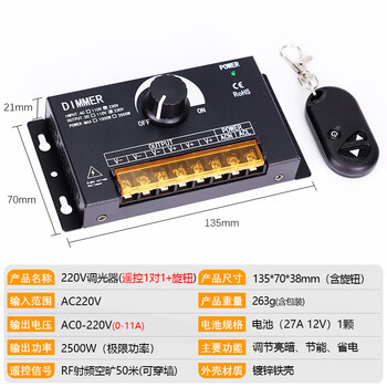 220v dimmer led high voltage light strip dimming controller 220v remote control (only suitable for 220v light strips)