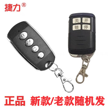 Jieli sliding door motor remote control double door figure eight door controller remote control