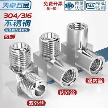 Tianzhuo hardware 316/304 stainless steel inner and outer wire double inner wire thickened elbow pressure gauge conversion head 90 degree elbow inner and outer wire m20*1.5 304 material