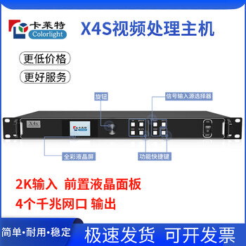 Video processor x2s4sled full color screen sending card synchronous receiving card outdoor control card repair x4s main control processor outdoor