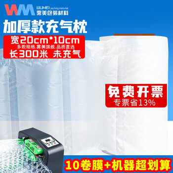 Wumei inflated gourd film, bubble film, thickened large bubble inflated gourd film, express cushioning bubble pad, packaging filling bag, anti-collision and shock-proof cushioning air cushion film, thickened inflatable pillow 20*10cm*300 meters, not inflated