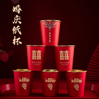 Pinyu disposable cup wedding paper cup gold foil thickened anti-scalding red wedding cup decoration large size 250ml 50 pieces