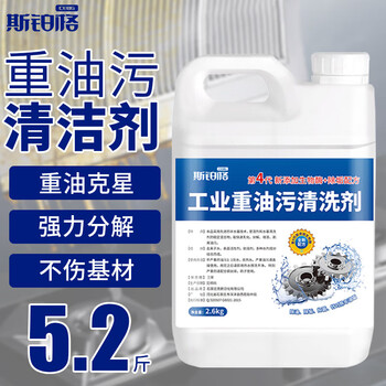 Spurge industrial heavy oil stain cleaning agent kitchen range hood degreaser powerful cleaner dirty metal machinery machine tool oil industrial heavy oil stain cleaning agent 5.2 catties