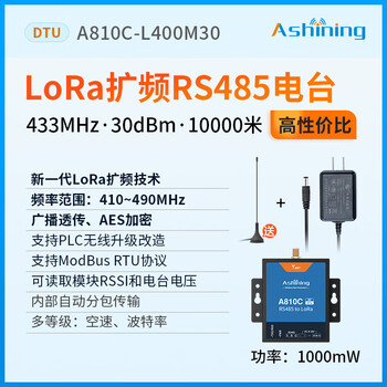 Zeyao lora rs485 wireless communication transceiver serial port transparent transmission iot dtu module 433m digital radio station a810c-l400m30+ power adapter free 1 meter