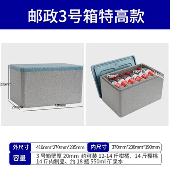 Xipai foam box thickened express delivery special postal no. 13456 foam box frozen fruit fresh packaging box epp insulated box no. 3 box extra high type