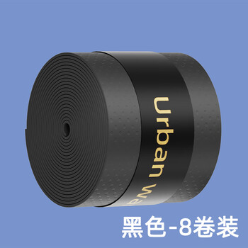 Hkda treadmill handrail protective cover self-adhesive sponge handle wrap grip cover sweat-absorbent wear-resistant horizontal bar anti-slip wrap tape black-8 rolls hole type