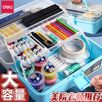 Deli art tool box for primary and secondary school students large multi-functional three-layer folding home painting box portable painting storage 13-inch blue three-layer large capacity