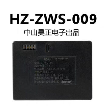 Original haozheng smart fingerprint lock lithium battery rechargeable hz-zws-001-002-004 lithium ion polymer hz-zws-009 (3200 mah)
