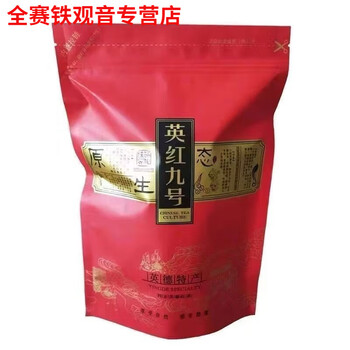 Gannan renyinghong no. 9 2023 new tea black tea yingde tea 1959 mountain old tree spring tea strong flavor canned 500g 250g bag half a catty (self-drinking is cost-effective)