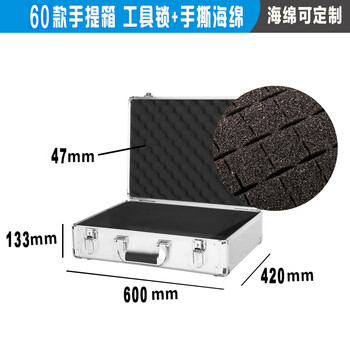 Changan sanfeng aluminum suitcase instrument box aluminum box custom aviation case customized trolley case hardware tool box storage box 60 styles tool lock + sponge 600*420*180