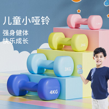 He jiangong dumbbell children's primary school boys version kindergarten children primary school students dedicated youth fitness household pure iron yaling suitable for children under 5 years old sky blue 0.5kg*2