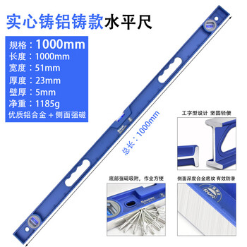 Sailoto level high-precision solid cast aluminum industrial-grade heavy-duty level precise level strong magnetic anti-fall 1000mm solid cast aluminum level with strong magnet