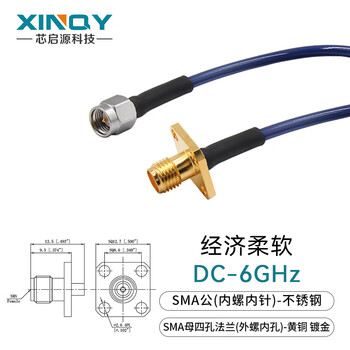 Xinqy xinqiyuan sma rf coaxial cable dc-6ghz silver-plated double-shielded soft equipment test interconnection antenna extension cable sma male-sma female 4-hole flange 0.3m