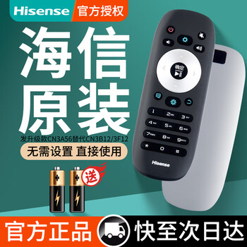 Hisense original hisense tv remote control cn3b12 cn3f12 led32/42/50k360j hisense original cn3a56 replaces cn3b12/3f12