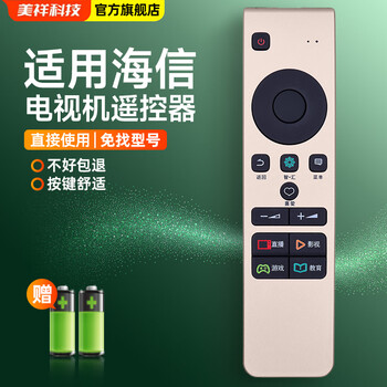 Meixiang applies hisense tv remote control cn5a58 lcd smart remote control board hd led49/55m5600uc ec720us original model cn5a58