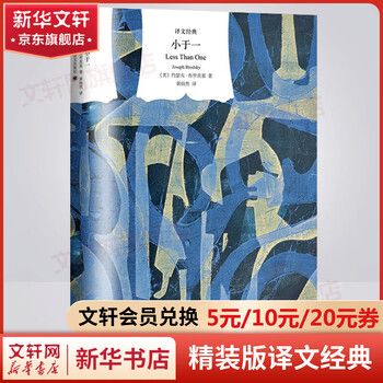 Less than one curtain cloth series hardcover edition translation classic 1987 nobel prize winner joseph brodsky’s classic prose collection books